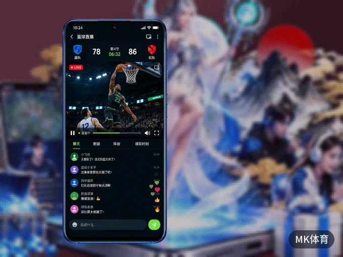 下载MK体育客户端，足篮焦点战一网打尽