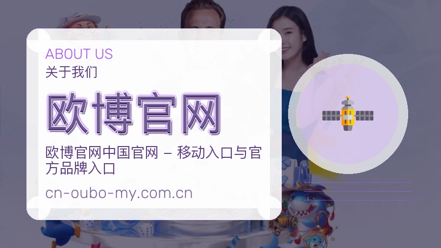 欧博官网服务范围介绍