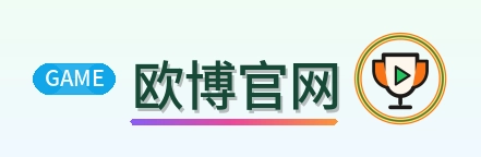 欧博官网 Logo